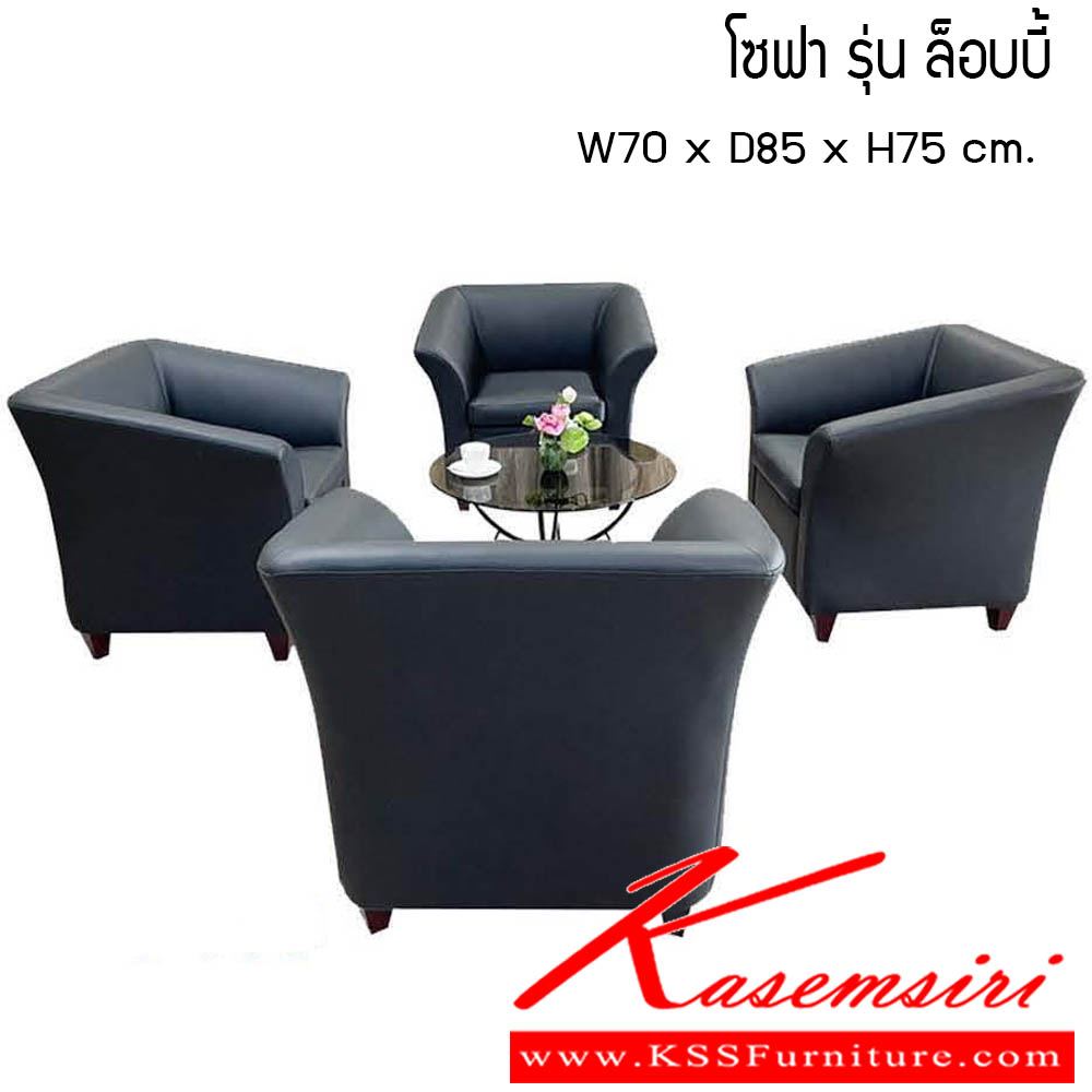 93700087::โซฟา-ล็อบบี้::โซฟา ล็อบบี้ 20 ขนาด W70x D85x H75 ซีเอ็นอาร์ โซฟาชุดเล็ก